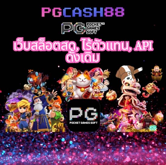 สปินฟรีล่าสุด