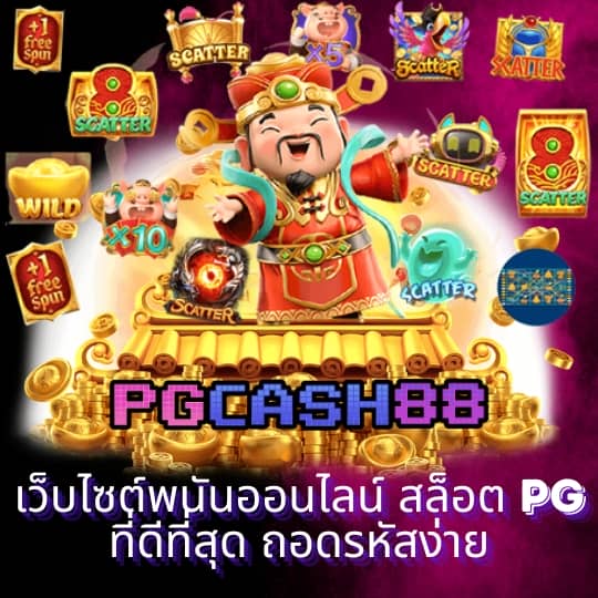 สปินฟรีล่าสุด