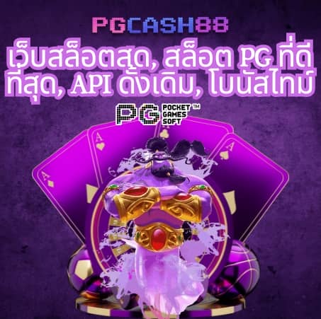 สปินฟรีล่าสุด