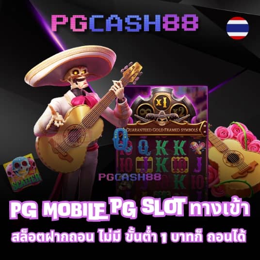 สปินฟรีล่าสุด